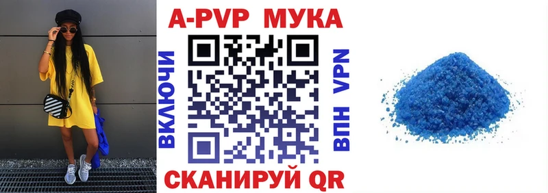 Купить где  Козловка  Альфа ПВП кристаллы 