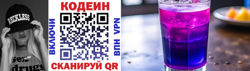 Кодеиновый сироп Lean напиток Lean (лин) Козловка