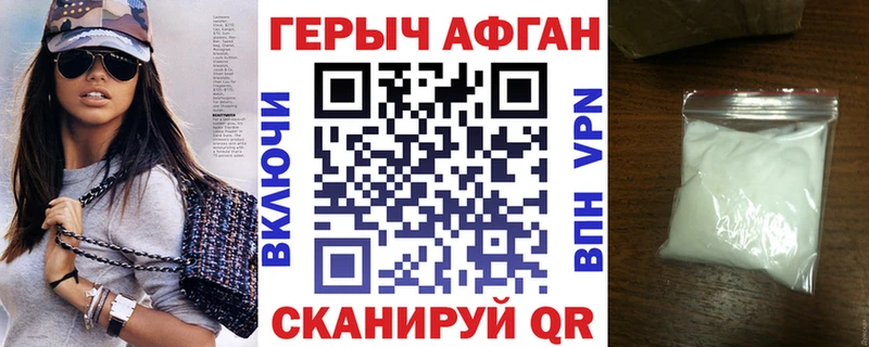 Купить где  Козловка  Героин Heroin 