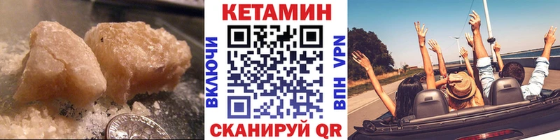 Купить Козловка Кетамин VHQ